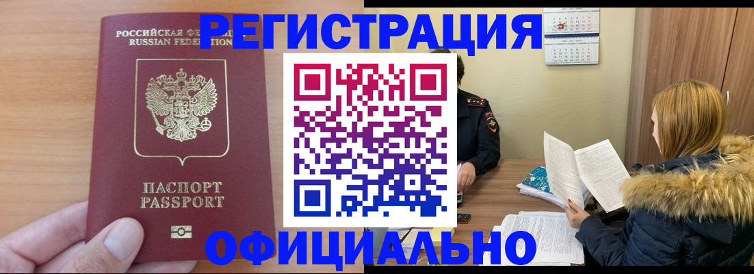 временная регистрация в квартире в Могочи
