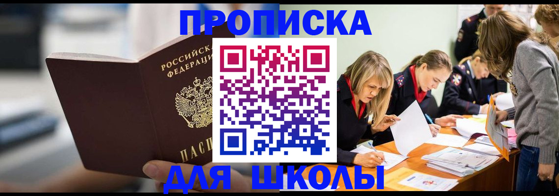 где прописаться в Могочи