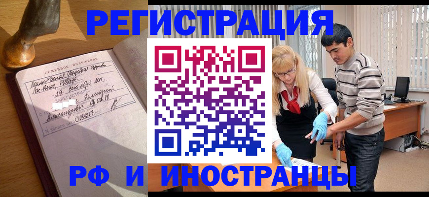 регистрация в Могочи