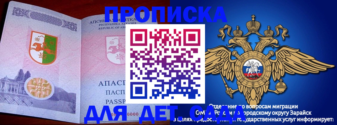 прописка для военкомата в Могочи