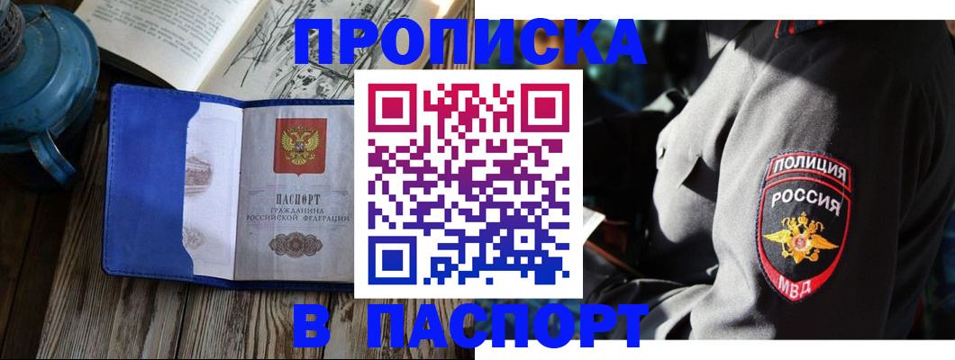 временная регистрация надежно в Могочи