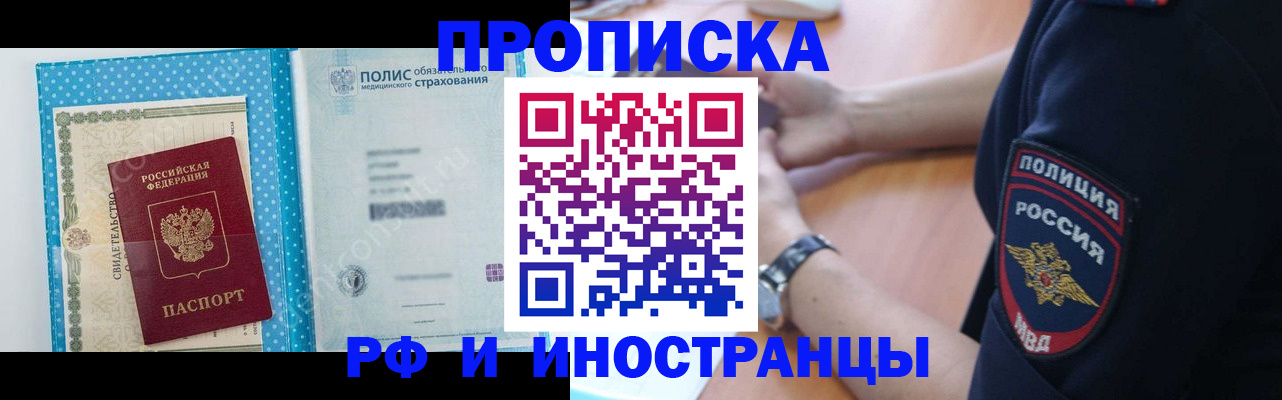 временная регистрация 2025 в Могочи