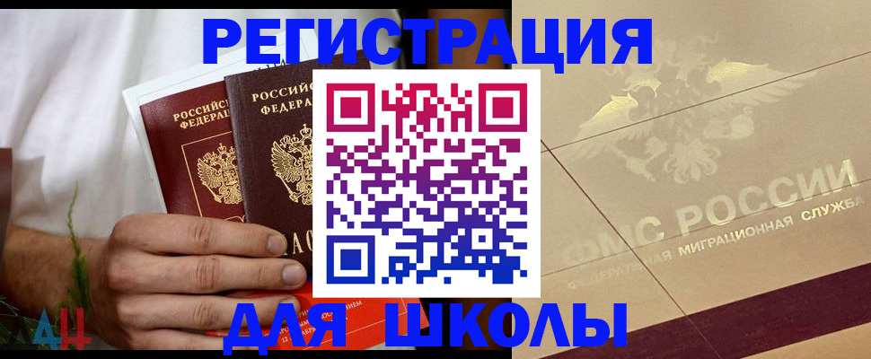 временная регистрация купить в Могочи